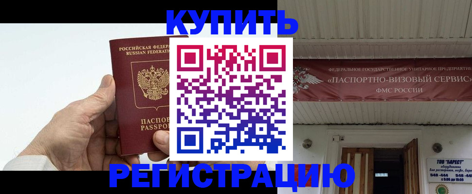 временная регистрация для школы в Кирове
