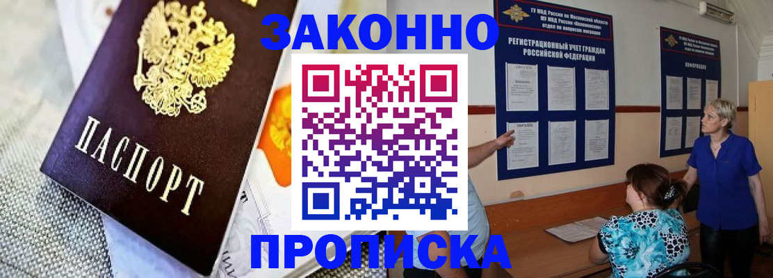 временная регистрация 2025 в Кирове